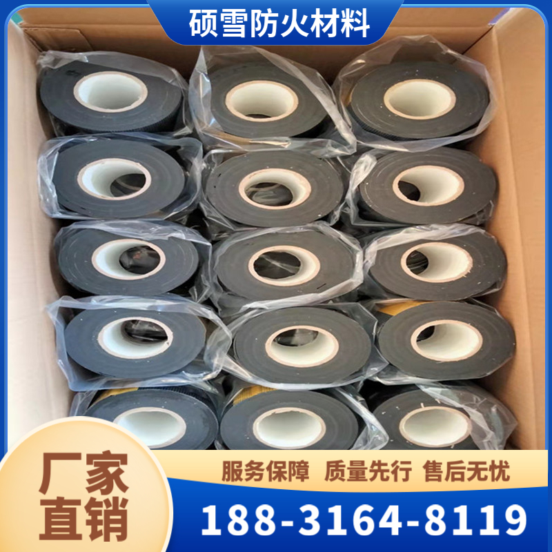 硕雪电缆防火包带 ZFBD自粘性防火包带 电力工程抗电弧绝缘阻火胶带