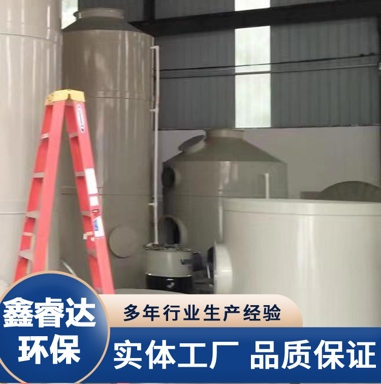 阻燃废气净化塔 工业车间酸雾处理pp喷淋塔