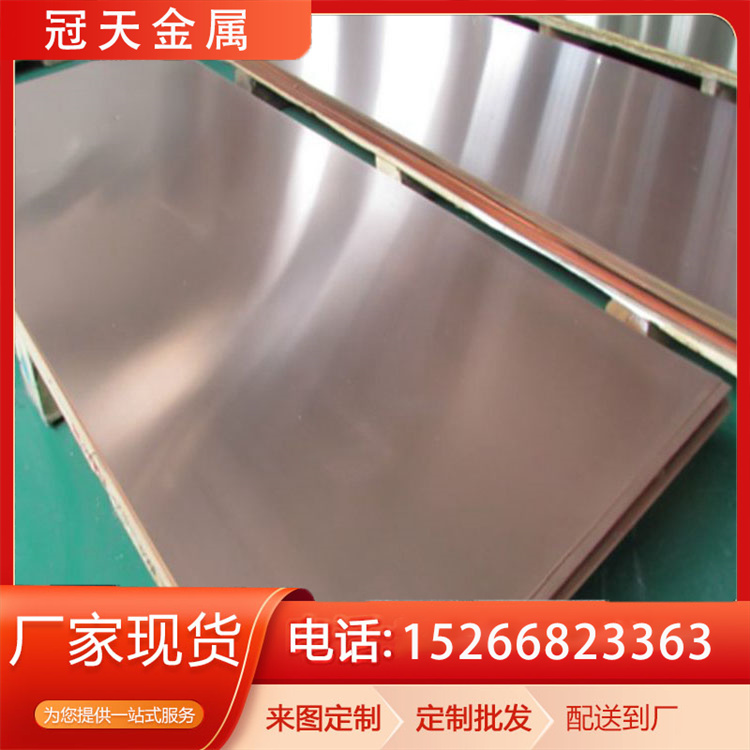 高精紫铜板T2 承受较大变形 基础止水 现货速发 冠天金属