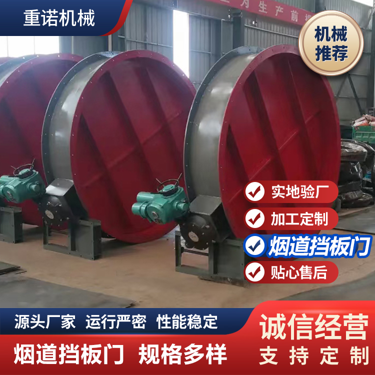 原烟气隔绝挡板门 克劳森烟道插板门 耐高温零泄漏