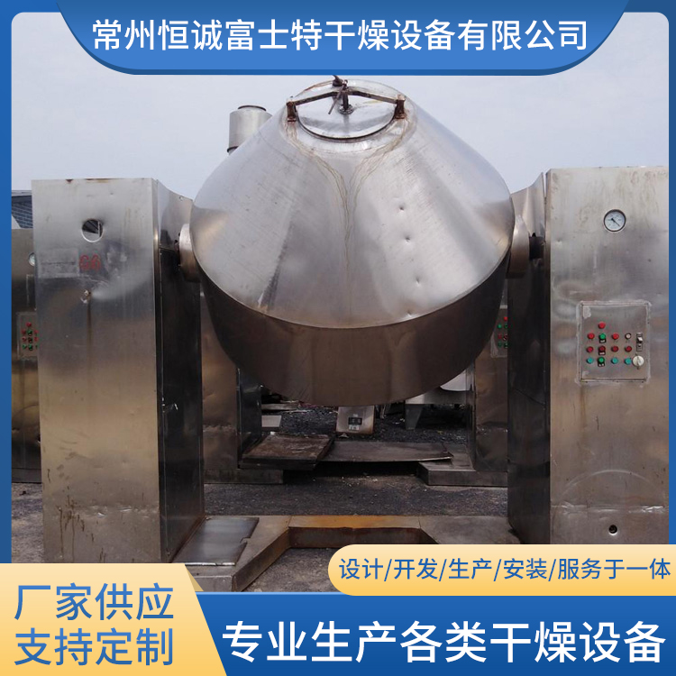 恒诚富士特 厂家供应 双锥混合机 规格齐全按需定制