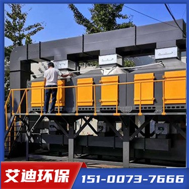 [艾迪环保]催化燃烧设备厂家