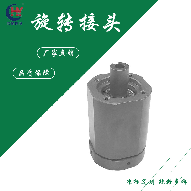 汉赟机械出售气电液压滑环旋转接头 大电流导电滑环