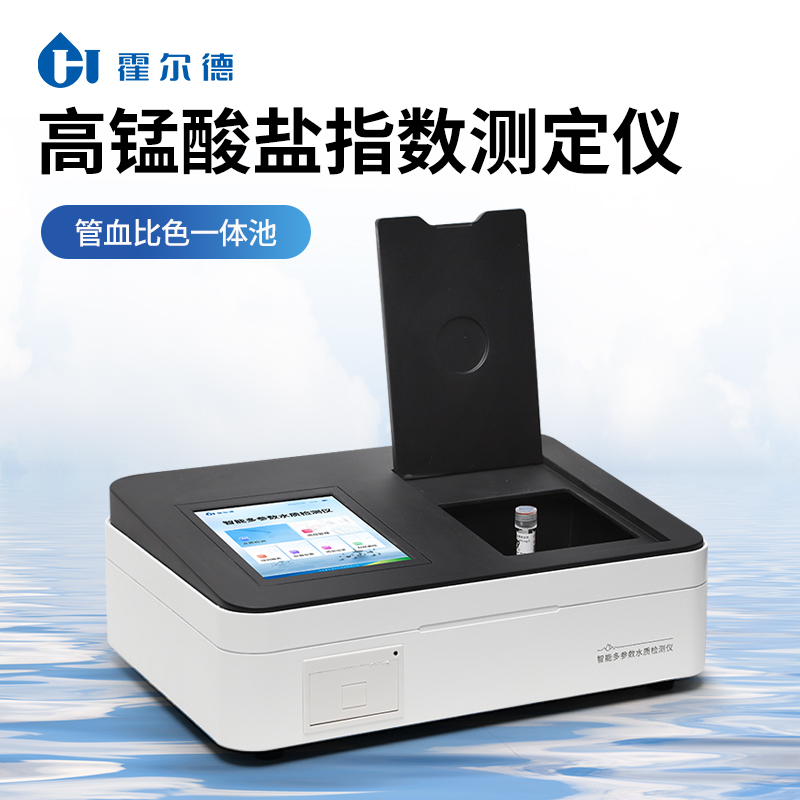 高锰酸盐指数测定仪 测量准确