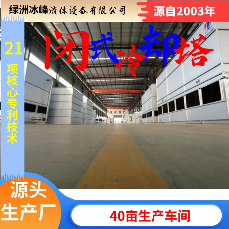 冷却水塔厂家现货销售