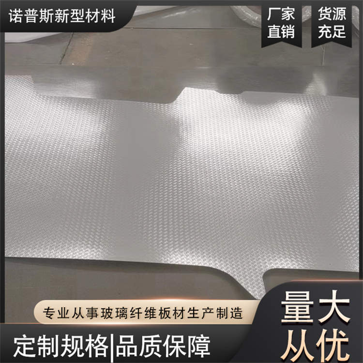 玻璃钢复合防滑板 三叶草花纹板 强度高抗冲击