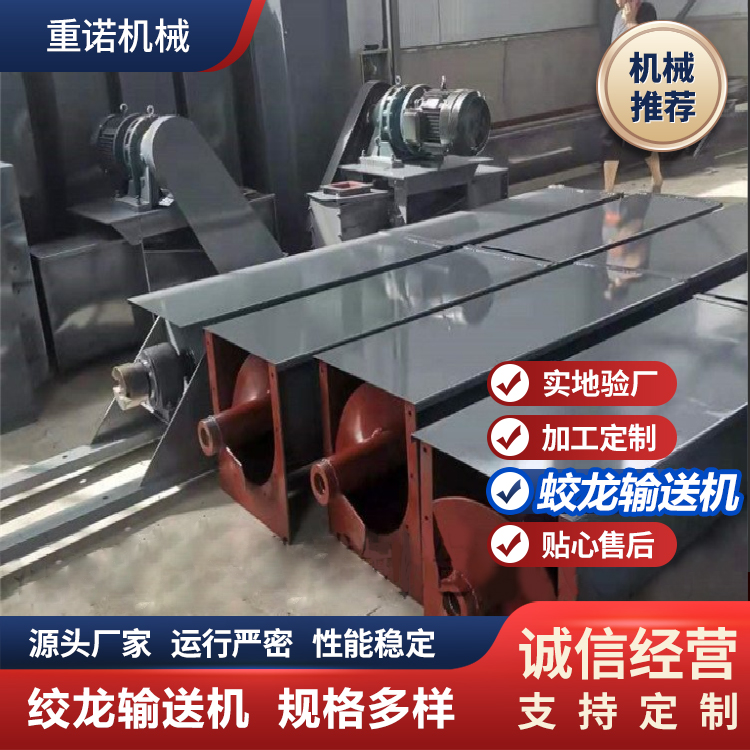 单轴双轴无轴蛟龙上料机物料输送绞龙重诺