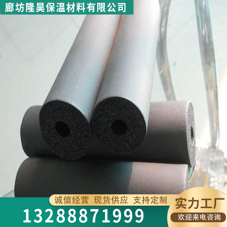 B1级橡塑保温管销售