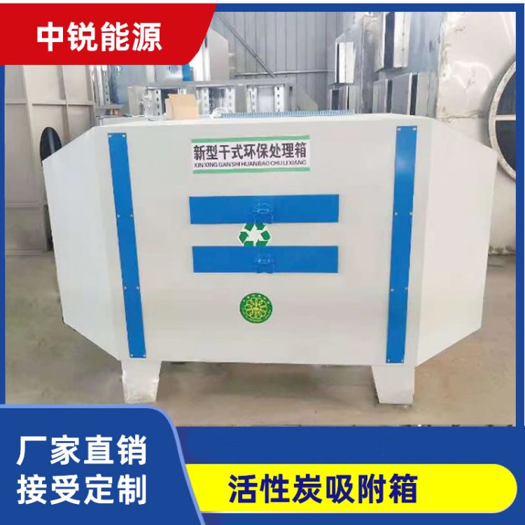 活性炭吸附箱 抽屉式设计 操作方便 净化废气效果好