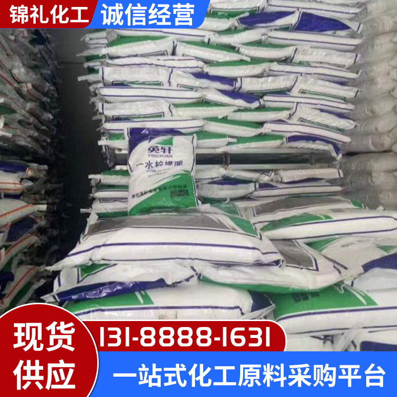 一水柠檬酸 99%含量油污除垢剂清洁洗涤剂用工业级