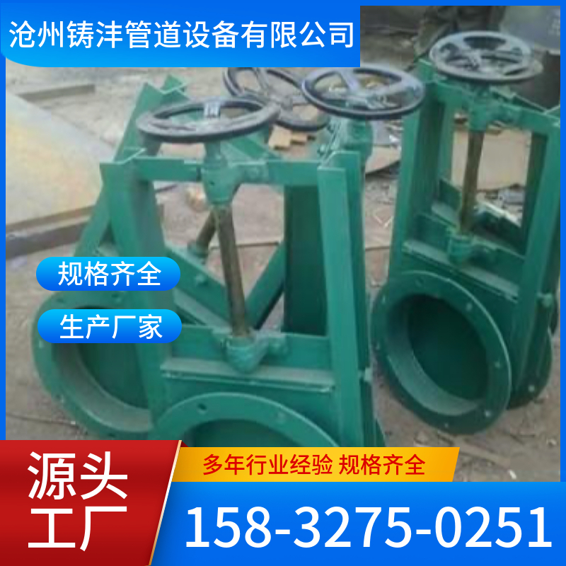 手动插板阀 规格齐全 发货迅速 铸沣管道