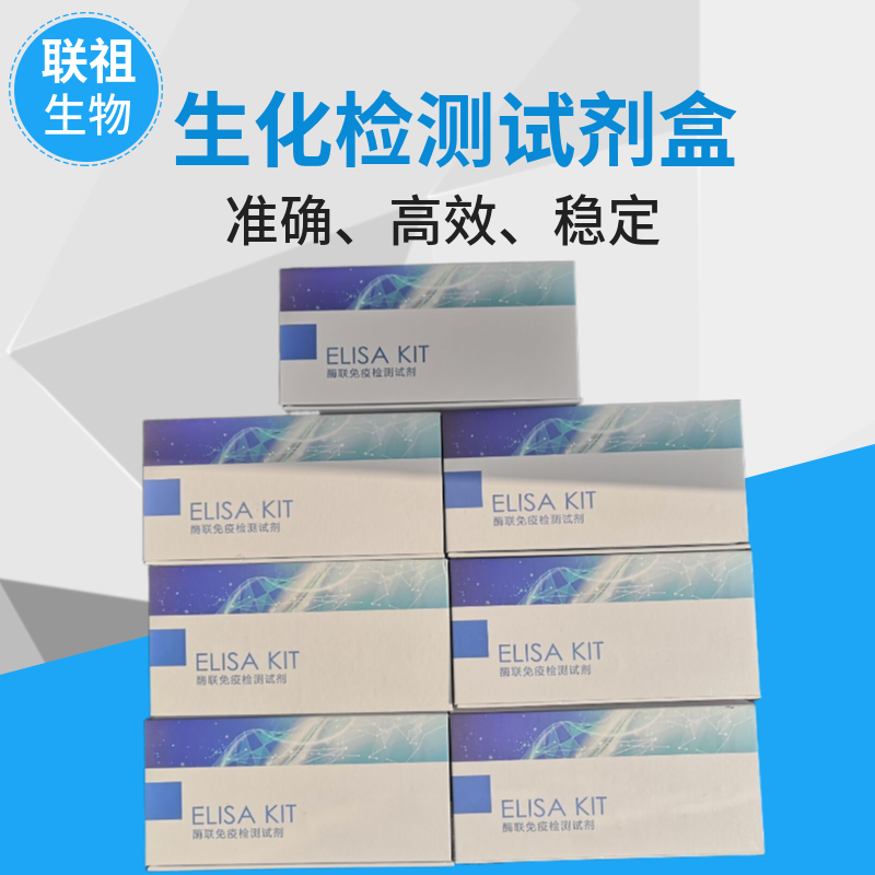 ERND红霉素N脱甲基酶测试盒微量法