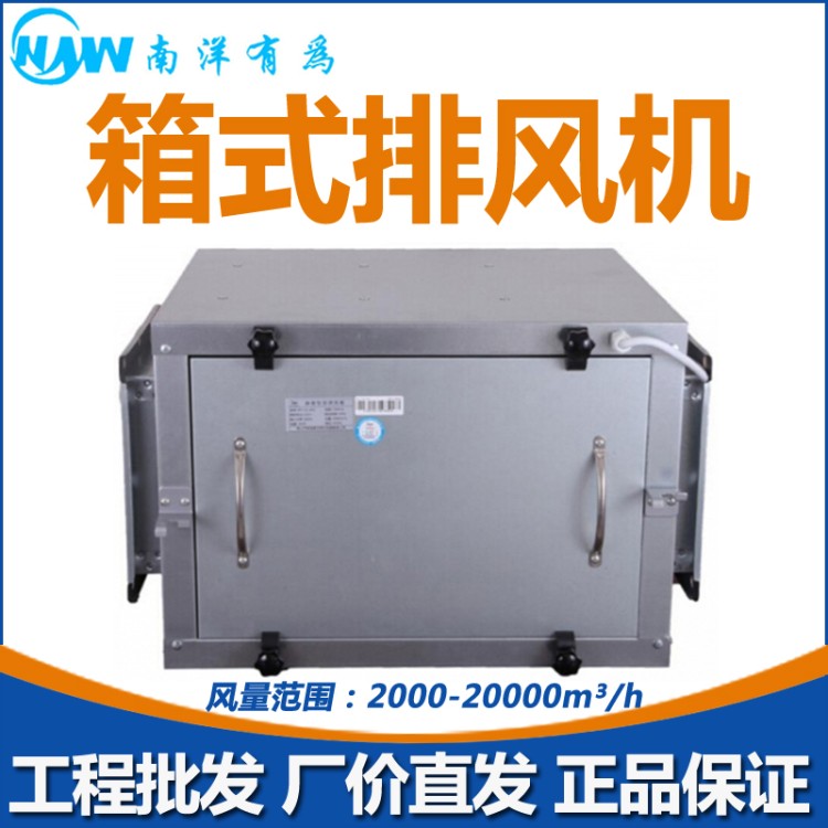 南洋有为 静音型管道风机 DPT20-75B暗装排风抽风机口径200mm
