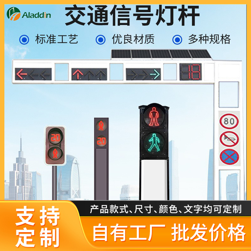 一体式灯杆信号灯 一体化监控交通信号灯 悬臂式交通红绿灯可定制