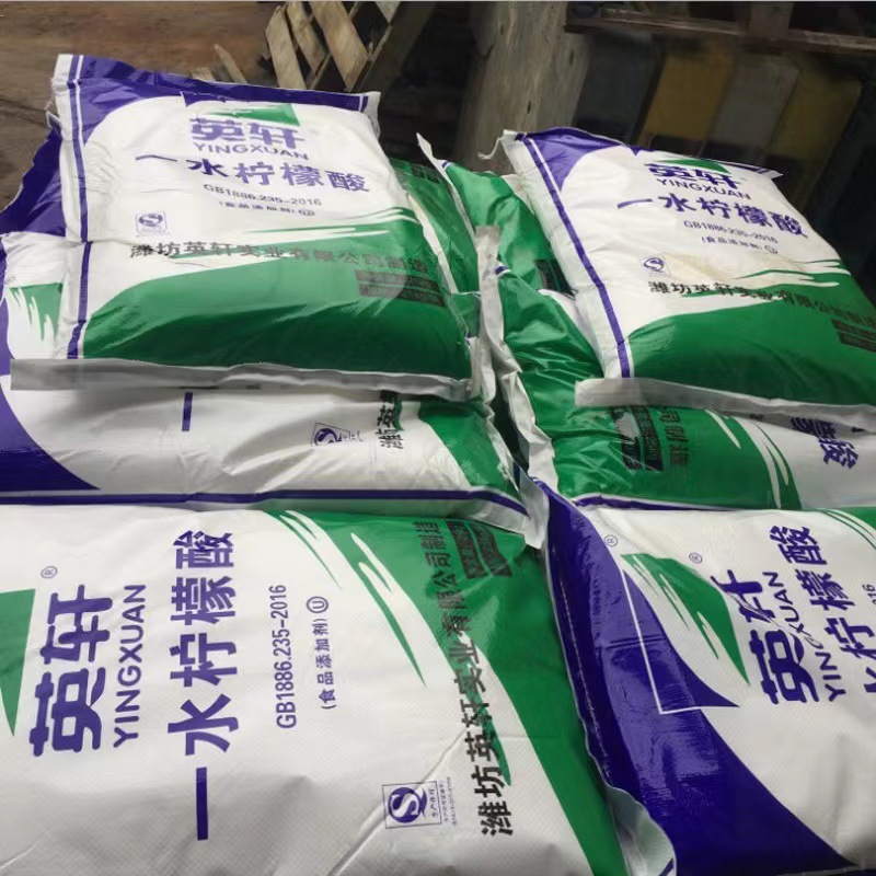 柠檬酸 山东一水柠檬酸无水柠檬酸 枸橼酸 原装批发散装零售开可发票