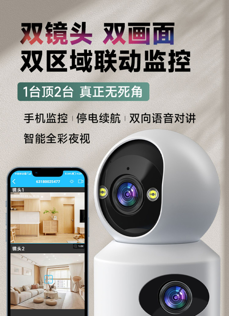 360度无死角手机远程无线摄像头家用监控器家庭看小孩宠物监控