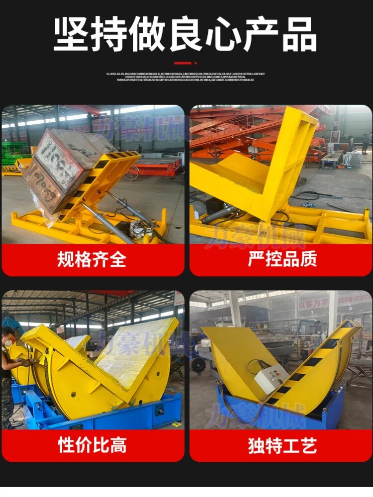 1-50吨电动翻转机 180度模具翻转台 90度钢卷翻转升降平台定制