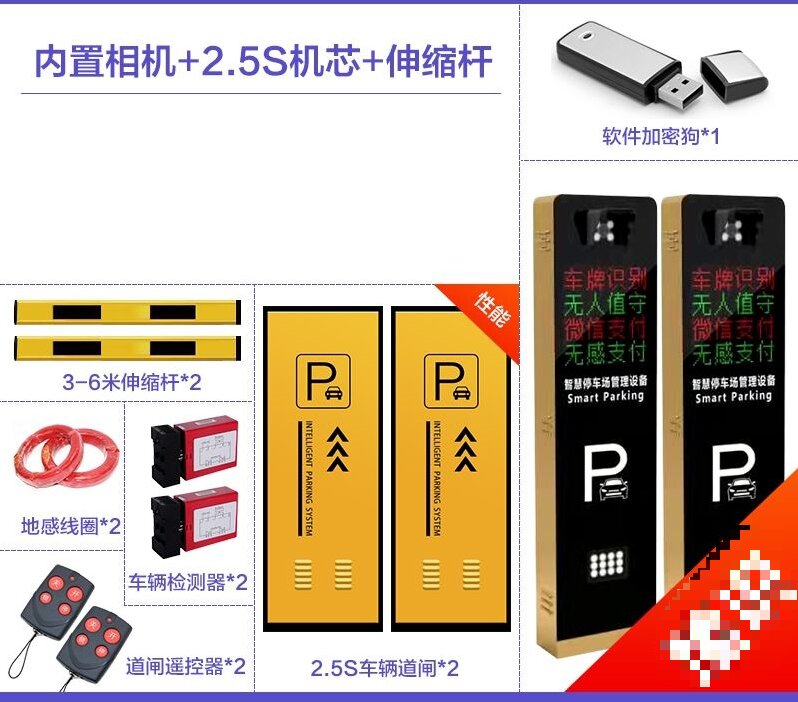 智能车辆空降闸卡布遥控小区无人值守车牌识别道闸一体机档杆