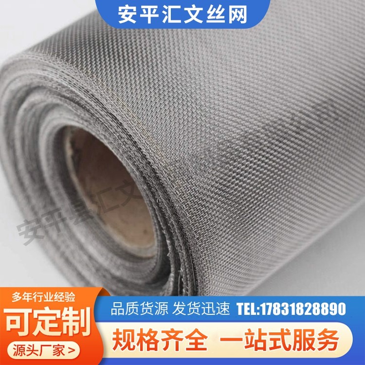 不锈钢过滤网304平纹编织网片 耐腐蚀 使用度高