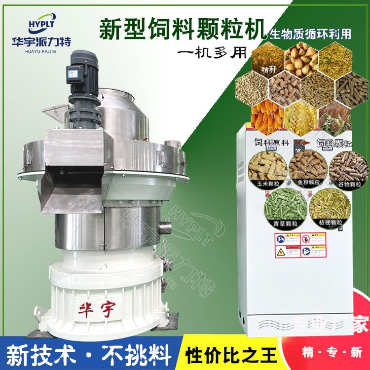 生产供应大型饲料颗粒整套生产线 高产量节能环保 饲料燃料一机通用