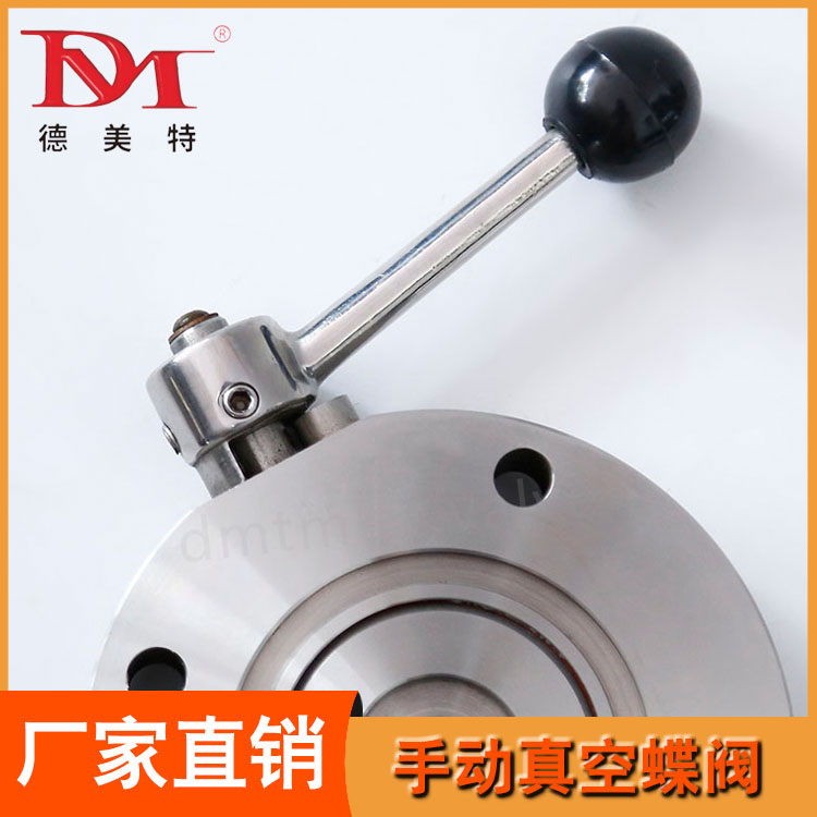 手动真空蝶阀批发价格