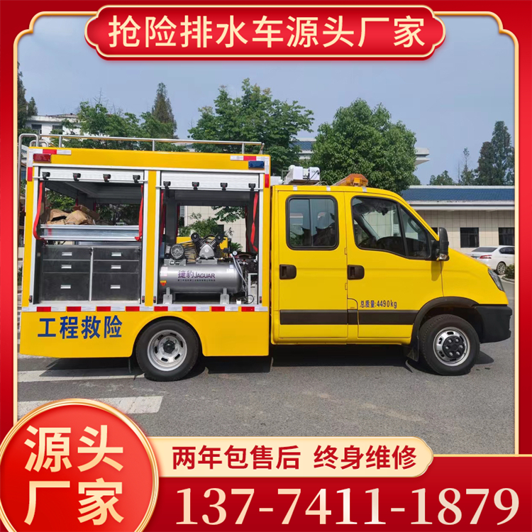依维柯欧胜双排1000方救险车（便携）全新应急专用车