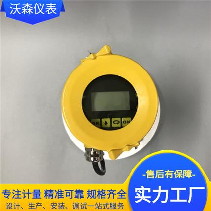 雷达液位计 沃森仪表 规格齐全 现货直发