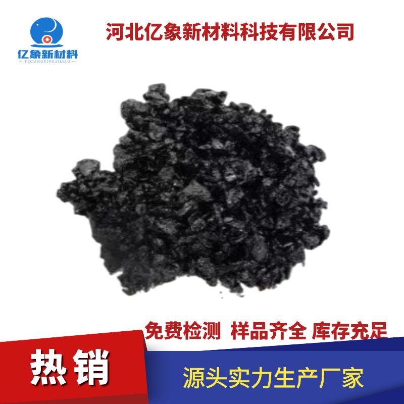 道路沥青源头厂家<16503100008>-专业生产煤沥青,改质沥青及各种煤化工产品!