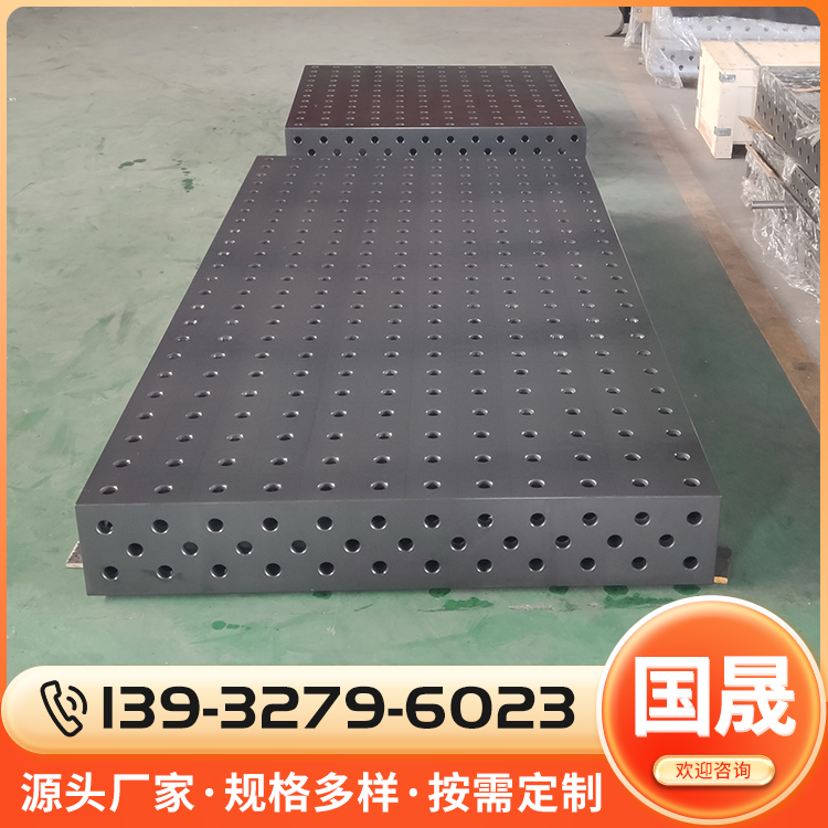 柔性焊接平台销售