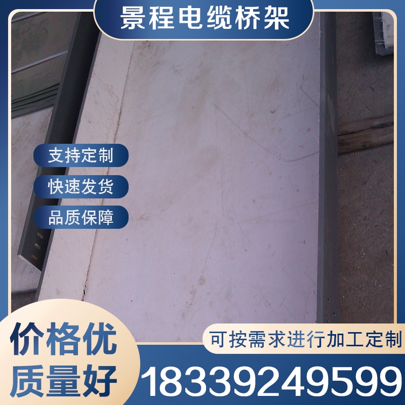 防火桥架厂家 严格执行生产标准