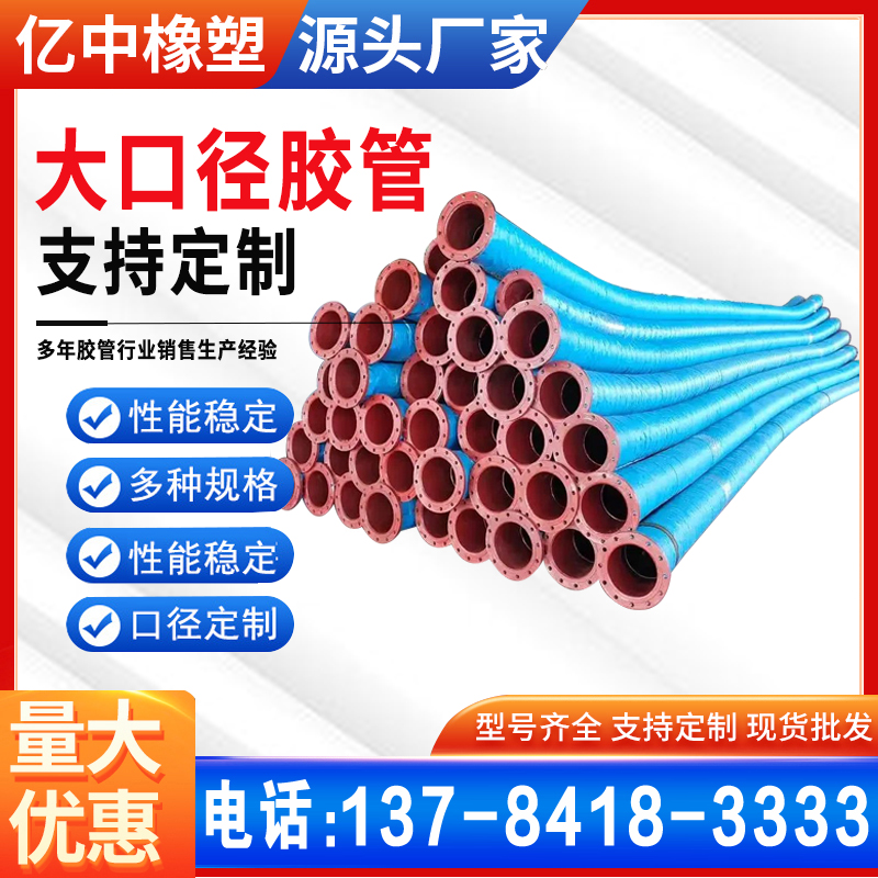 大口径法兰片橡胶管 矿山机械输送液压油管 高耐磨钢丝编织喷砂胶管