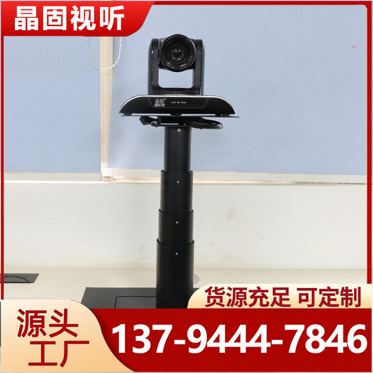 摄像机吊架 遥控桌面盒式投影机升降支架
