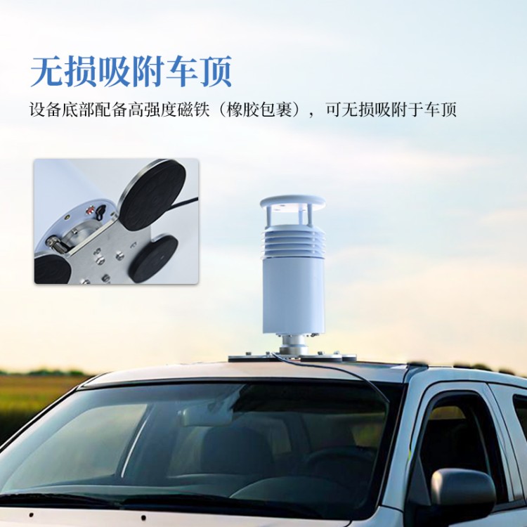 车载气象站 JD-CZ2竞道 自动气象观测仪器 移动监测设备