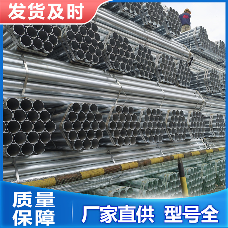 Q235B镀锌管抗氧化性用途广泛多年经验