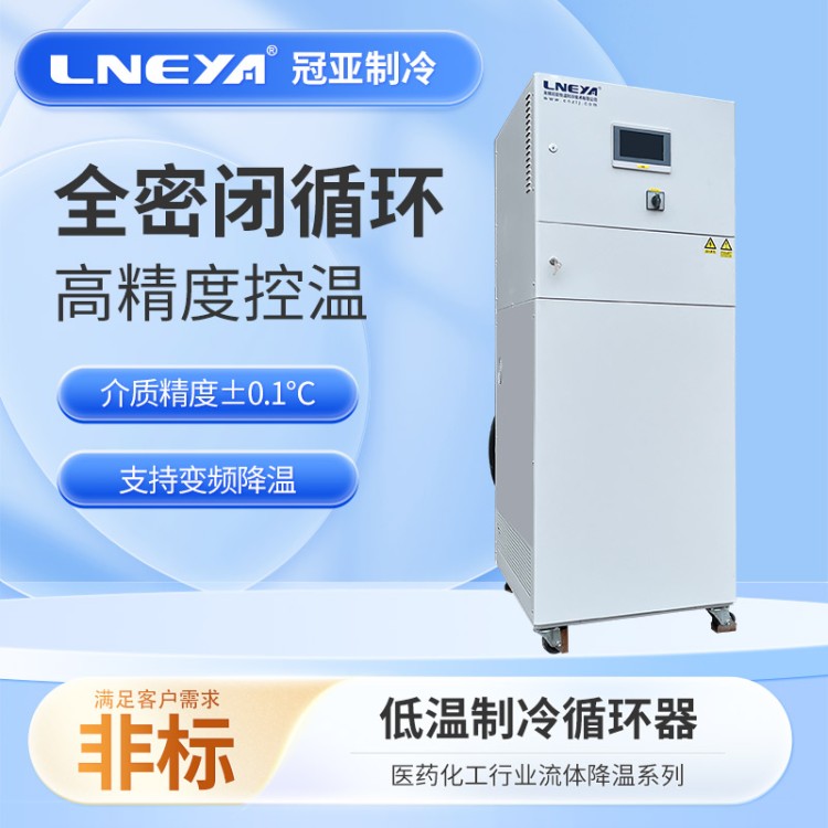 100匹低温恒温器 超低温冷冻机组 封闭式液冷控温系统