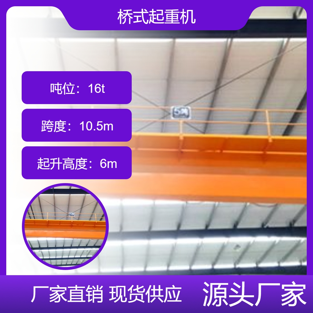 桥式起重机厂家桥式起重机设计安全可靠