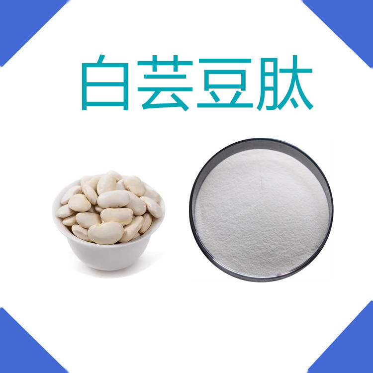 白芸豆肽  含多种营养成分  三遍水提   固体饮料   粉末细腻   比例产品