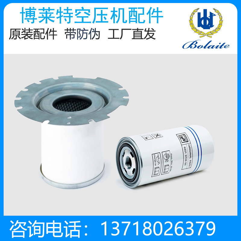富达螺杆空压机配件 油气分离器芯2205406521 LU200