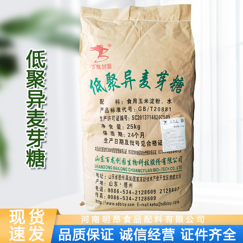 百龙食品级低聚异麦芽糖IMO-900粉异麦低聚糖功能甜味剂 品质保证