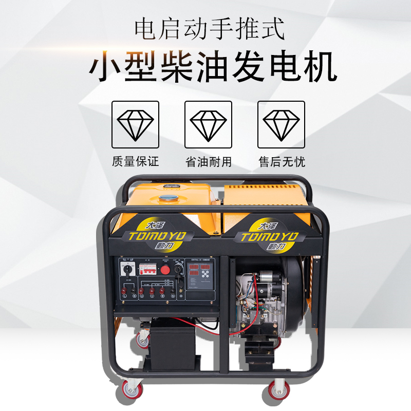 双缸10-15kw开架式柴油发电机移动便携大泽动力