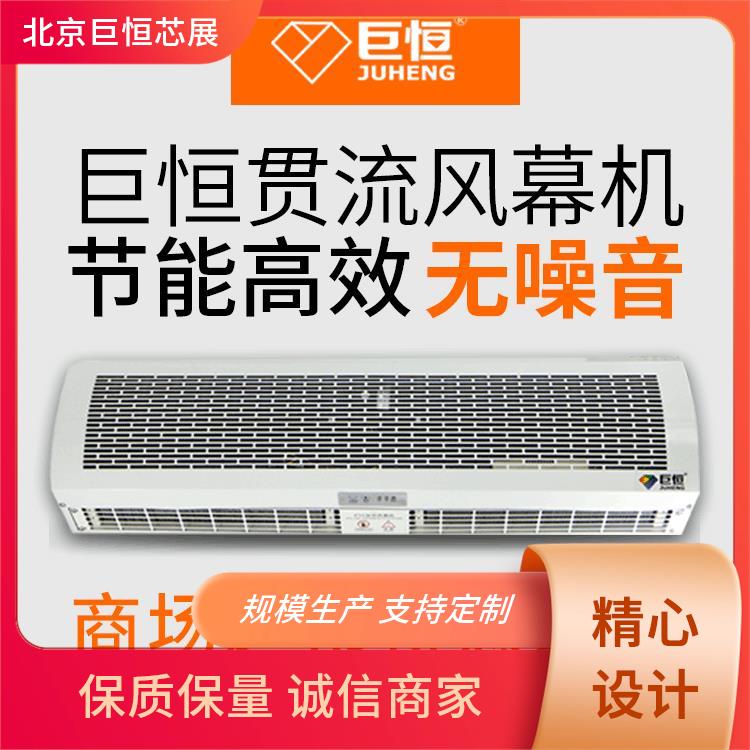 巨恒芯展 彩色不锈钢 智能遥控离心风幕机直供 提高空调效果