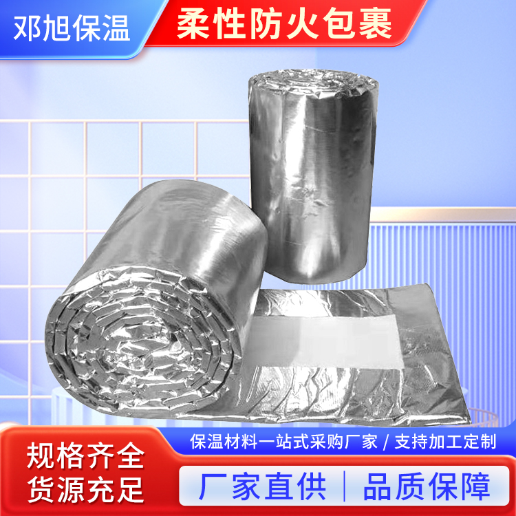 柔性防火卷材 可定制