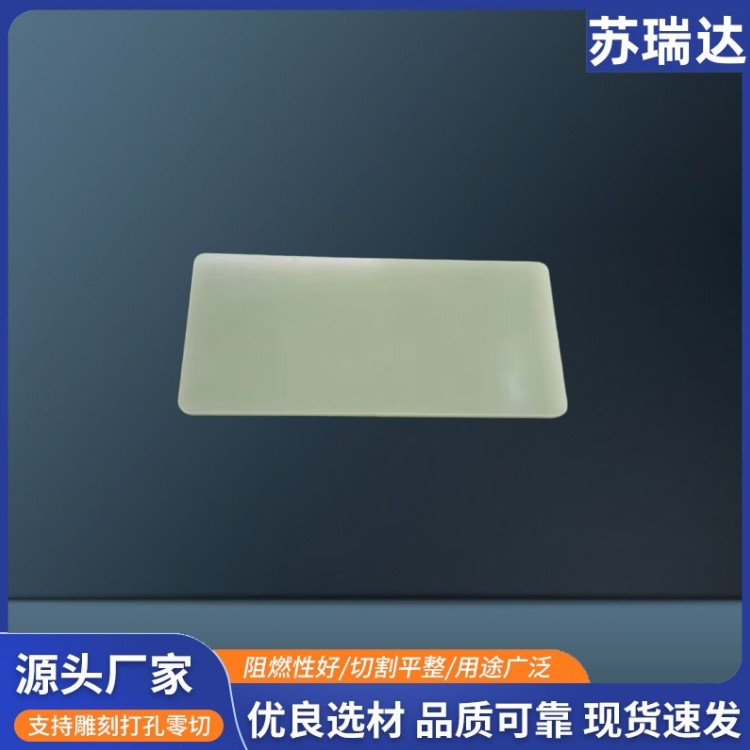 厂家供应阻燃FR4环氧板 环氧树脂绝缘板 水绿色玻纤板现货可定 制