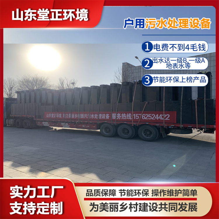 美丽乡村提标改造 小型污水处理设备 微动力农村厕所净化槽