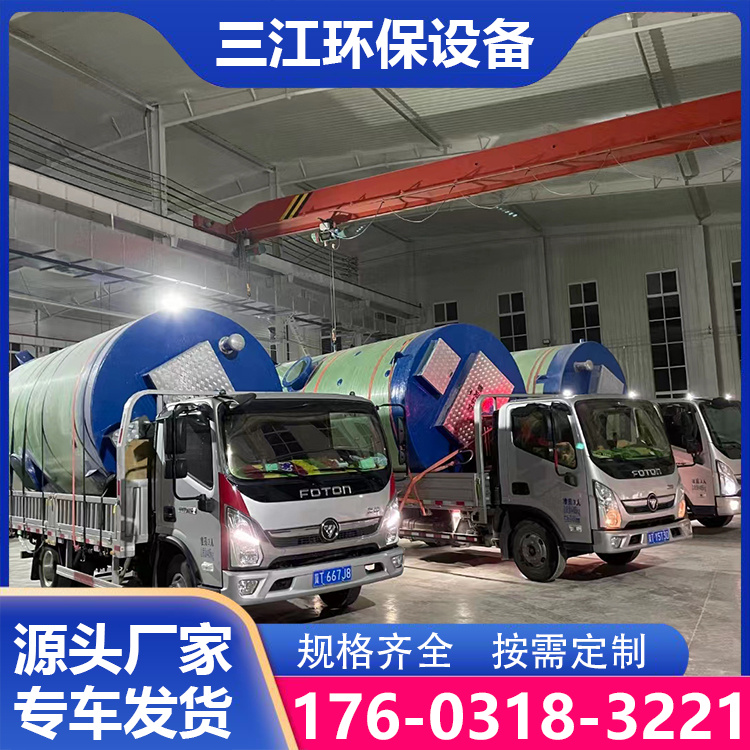 一体化雨水提升泵站   玻璃钢泵站