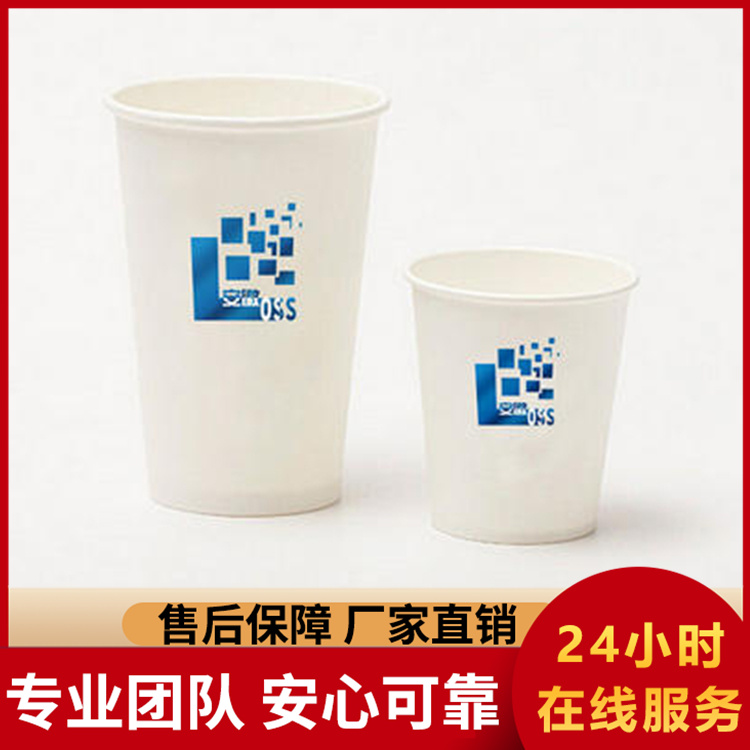 纸杯 加厚隔热防烫定制印刷logo