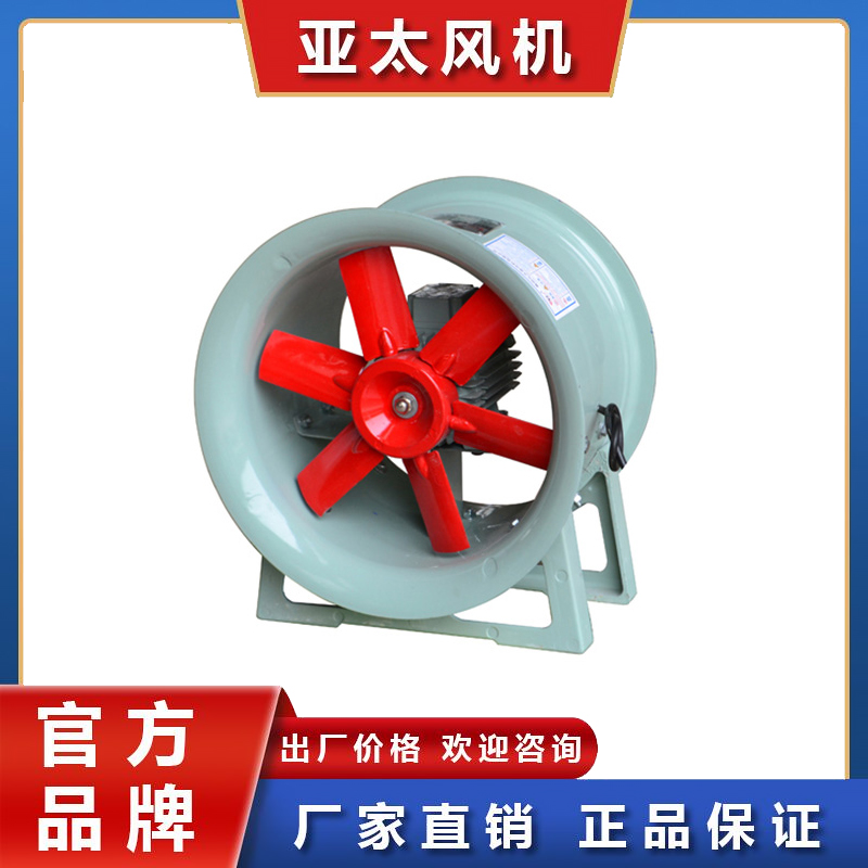 亚太排烟风机 不锈钢耐高温风机设备定制 单速消防排烟风机生产
