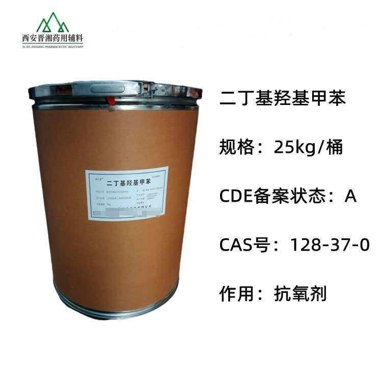 BHT 二丁基羟基甲苯 CP标准 1公斤样品装供应