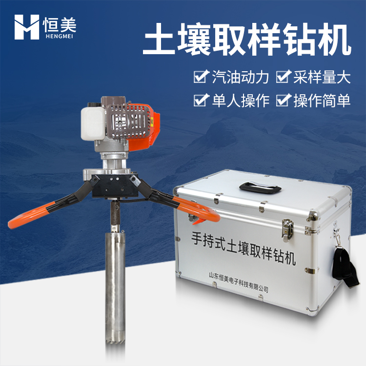土壤取样器HM-QY02 适合户外作业