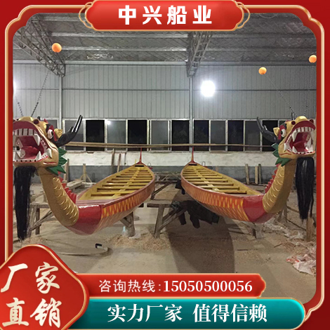 中兴船业 生产厂家 龙舟定制  规格齐全